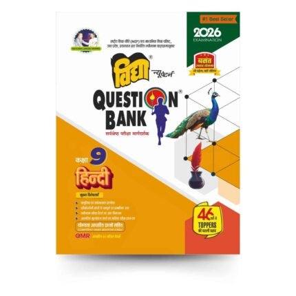 Hindi Class 9 Vidya Question Bank for UP Board Exams 2026
