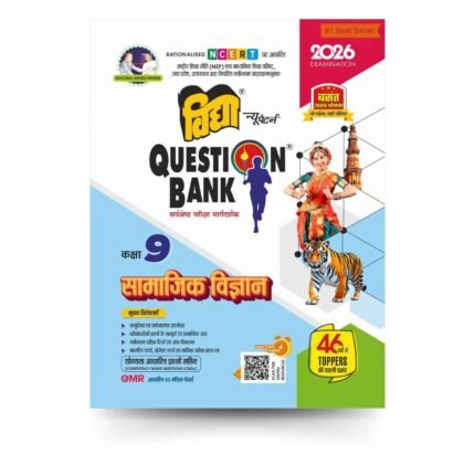 Samajik Vigyan Class 9 Vidya Question Bank for UP Board Exams 2026