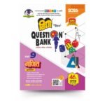 Ganit Class 9 Vidya Question Bank for UP Board Exams 2026