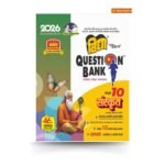 Sanskirt Class 10 Vidya Question Bank for UP Board Exams 2026