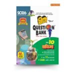 Vanijya Class 10 Vidya Question Bank for UP Board Exams 2026