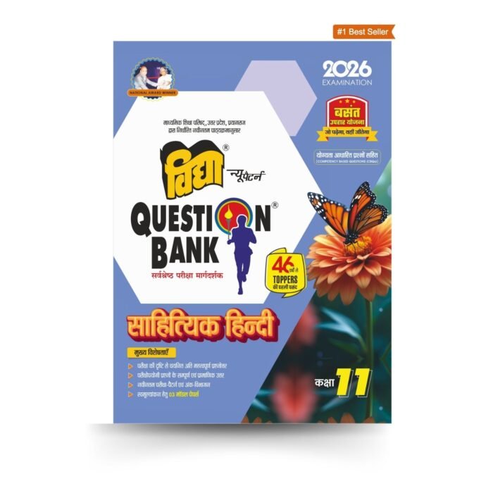 Sahityik Hindi Class 11 Vidya Question Bank for UP Board Exams 2026 - Image 1