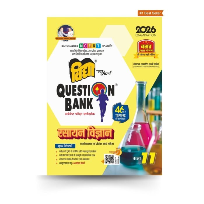 Rasayan Vigyaan Class 11 Vidya Question Bank for UP Board Exams 2026 - Image 1