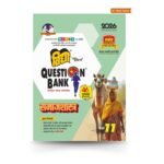 Samajshastra 11 Vidya Question Bank for UP Board Exams 2026