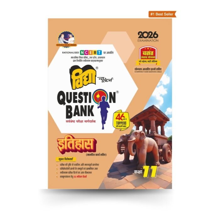 Itihas Class 11 Vidya Question Bank for UP Board Exams 2026 - Image 1