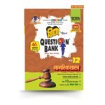 Nagrik Shastra Class 12 Vidya Question Bank for UP Board Exams 2026