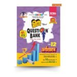 Arthashastra Class 12 Vidya Question Bank for UP Board Exams 2026