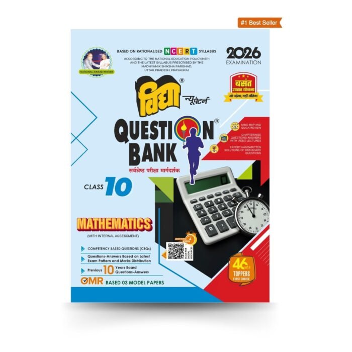 Mathematics Class 10 Vidya Question Bank for English Medium 2026 - Image 1