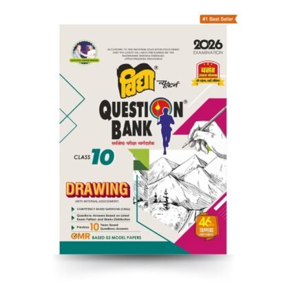 Drawing Class 10 Vidya Question Bank for English Medium 2026