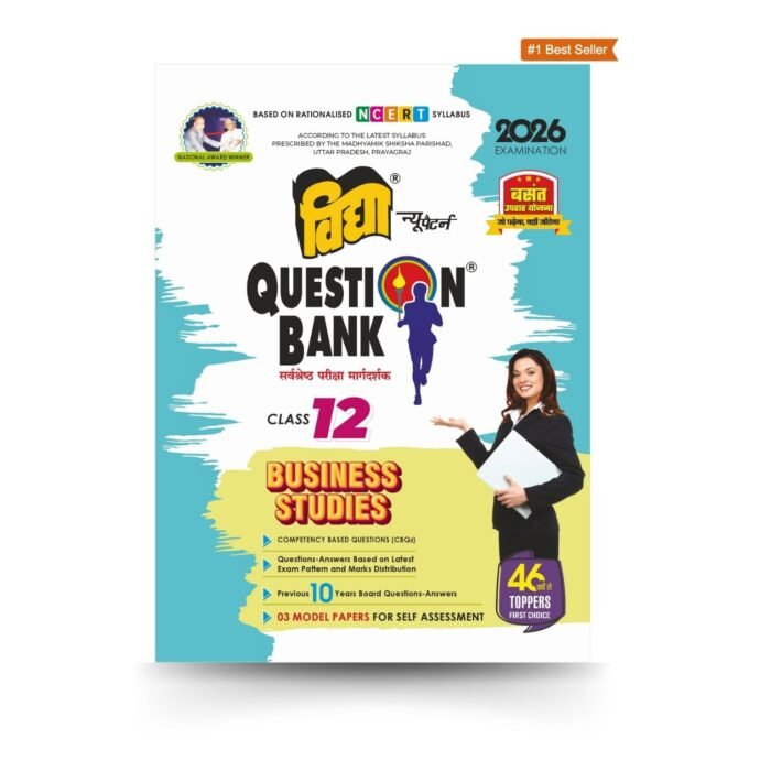 Business Studies Class 12 Vidya Question Bank for English Medium 2026 - Image 1
