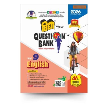 English Class 9 Vidya Question Bank for UP Board Exams 2026