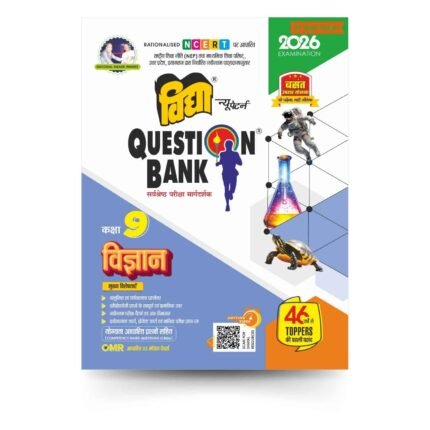 Vigyaan Class 9 Vidya Question Bank for UP Board Exams 2026