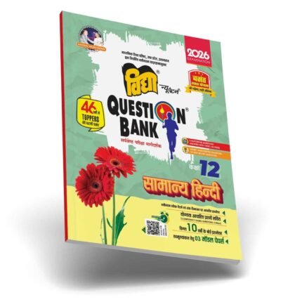 Samanya Hindi Class 12