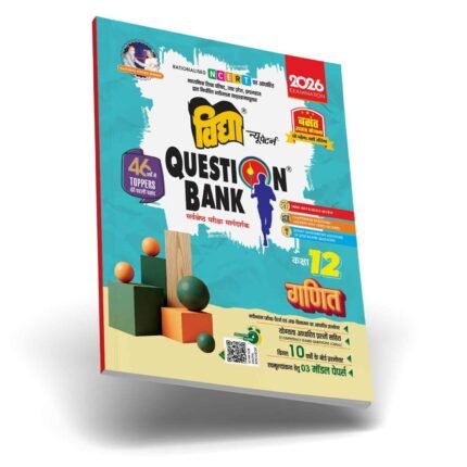 Ganit Class 12 Vidya Question Bank