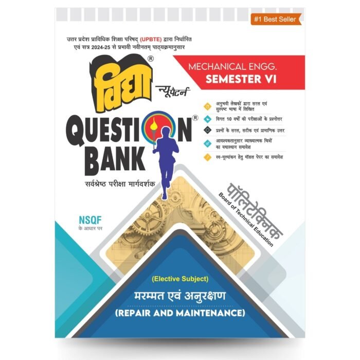 Marammat evam Anurakshan (Repair and Maintenance) | Elective Subject Semester 6 | Polytechnic Vidya Question Bank - Image 1