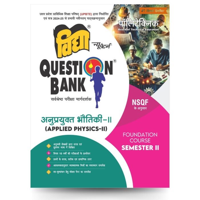 Anuprayukt Bhautiki 2 (Applied Physics 2) | Foundation Course Semester 2 | Polytechnic Vidya Question Bank - Image 1