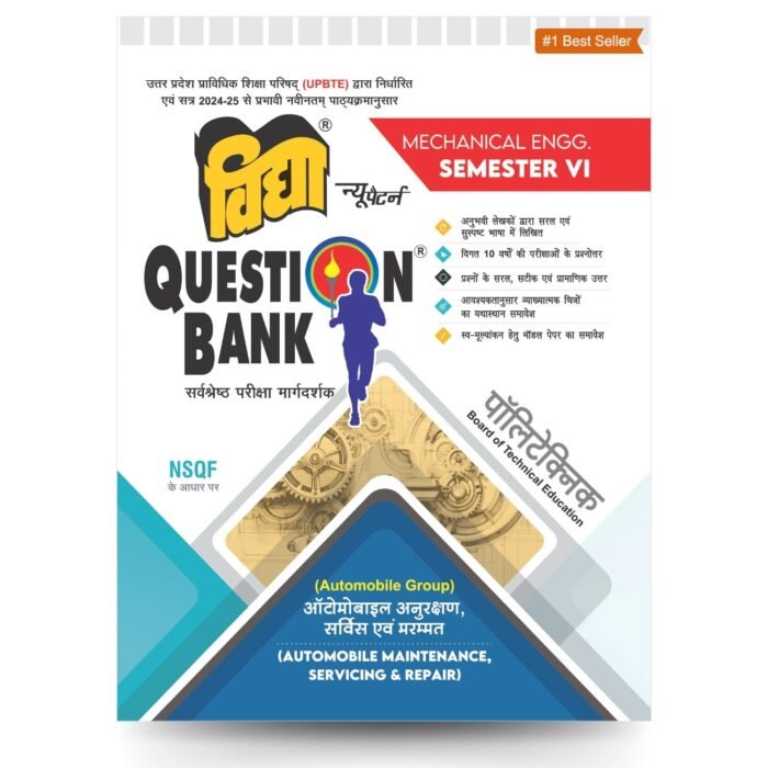 Automobile Anurakshan, Sarvicing evam Marammat (Automobile Maintenance, Servicing & Repair) | Foundation Course Semester 6 | Polytechnic Vidya Question Bank - Image 1