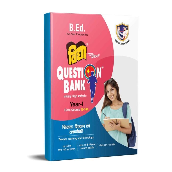 Vidya B.ed 1st year Question Bank Teacher, Teaching and Technology- Code E-104 - Image 1