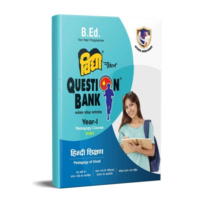 Vidya B.Ed Ist Year Question Bank Pedagogy Of Hindi - Code E-201 - Image 1