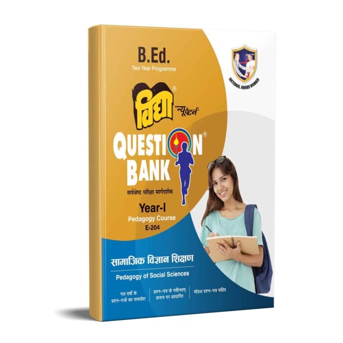 Vidya B.Ed Ist Year Question Bank Pedagogy Of Social Science- Code- E-204 - Image 1