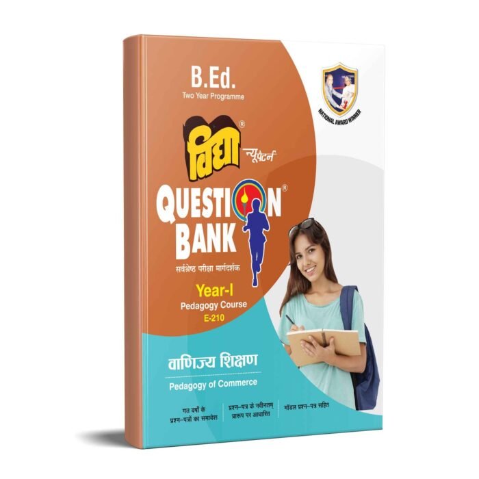 Vidya B.Ed Ist Year Question Bank Pedagogy Of Commerce - Code E-210 - Image 1