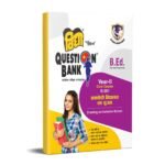 Vidya B.Ed Question Bank Creating an Inclusive School Year II- Code E-301