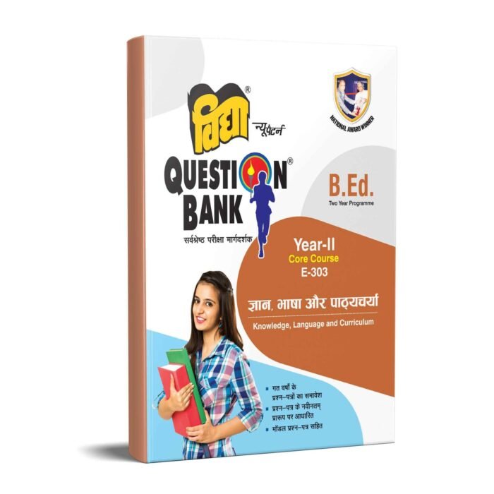 Vidya B.Ed Question Bank Knowledge, Language And Curriculum Year II- Code-E-303 - Image 1