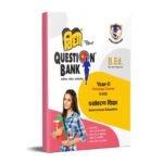 Vidya B.Ed Question Bank Environment Education Year II - Code E503