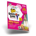 Bhautik Vigyan (भौतिक विज्ञान) 11