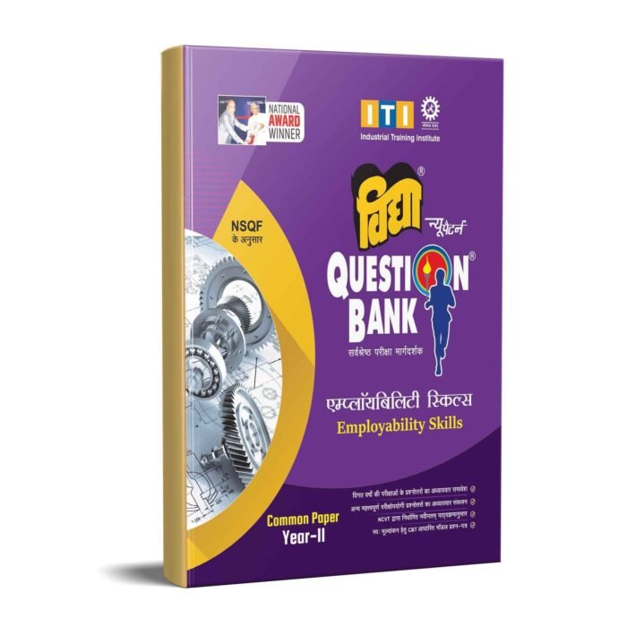 Vidya ITI Question Bank of Common Paper-II (Employability Skills) - Image 1