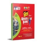 Vidya ITI Question Bank for Machinist Year 2 (Machinist Theory with Engineering Drawing and Workshop Calculation & Science)