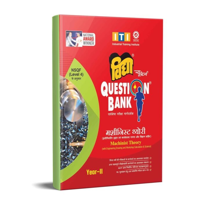 Vidya ITI Question Bank for Machinist Year 2 (Machinist Theory with Engineering Drawing and Workshop Calculation & Science) - Image 1