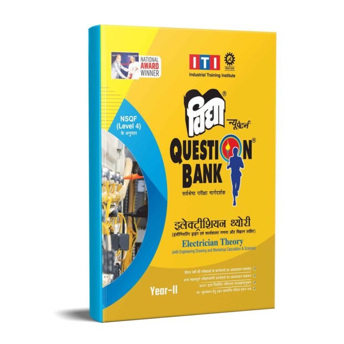 Vidya ITI Question Bank for Electrician Year 2 (Electrician Theory with Engineering Drawing and Workshop Calculation & Science) - Image 1