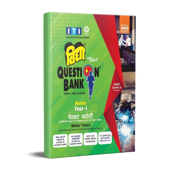 Vidya ITI Question Bank for Welder Year 1 (Welder Theory with Engineering Drawing and Workshop Calculation & Science) - Image 1