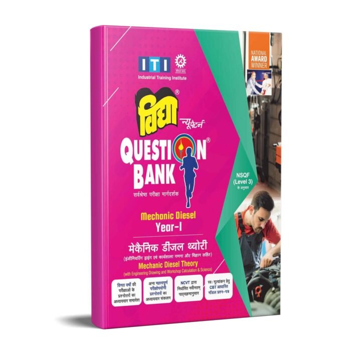 Vidya ITI Question Bank for Mechanic Diesel Year 1 (Mechanic Diesel Theory with Engineering Drawing and Workshop Calculation & Science) - Image 1