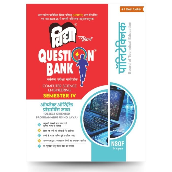 Object Oriented Programming Using Java | Computer Science Engineering | Semester IV | Vidya Question Bank - Image 1