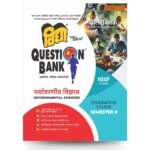 Paryavarniya Vigyan (Environmental Sciences) | Foundation Course Semester 2 | Polytechnic Vidya Question Bank