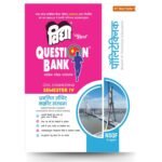 Prabalit Cement Concrete Sanrachna (Reinforced Concrete Cement Structures) | Civil Engineering Semester 4 | Polytechnic Vidya Question Bank