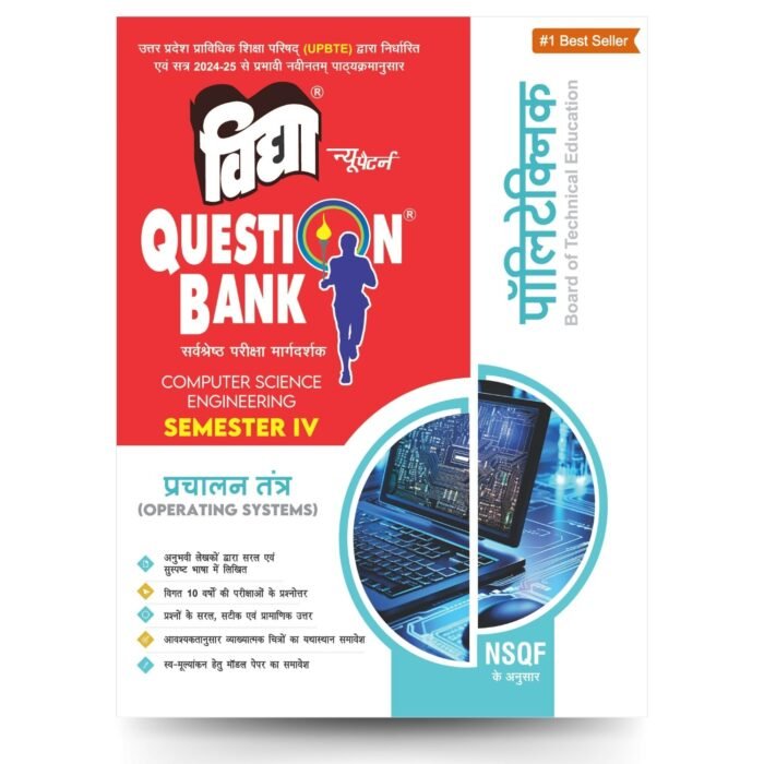 Prachalan Tantra (Operating Systems) | Computer Science Engineering Semester IV | Vidya Question Bank - Image 1